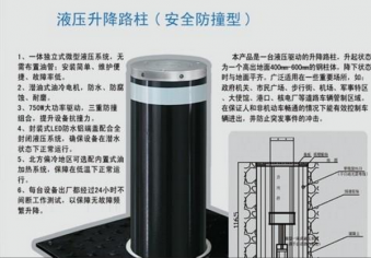 http://www.hcah4answers.com/uploadfile/路障,升降,柱,是,怎樣,做,的,原理,是什么,是,