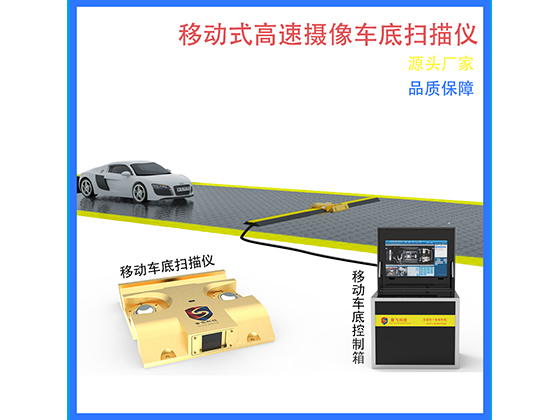 http://www.hcah4answers.com/uploadfile/車(chē)底掃描設(shè)備廠家